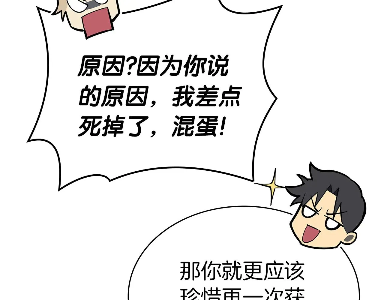 第87话 爆头226