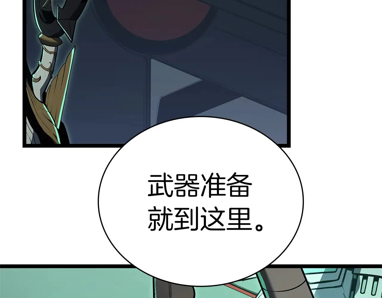 第96话 蛇夫座圣徒94