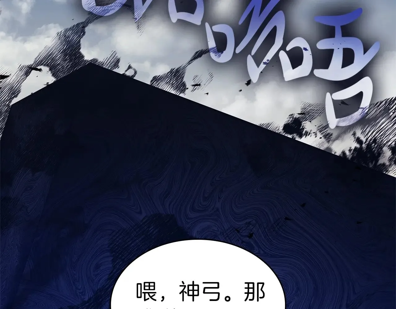 第94话 蛇夫座圣神14