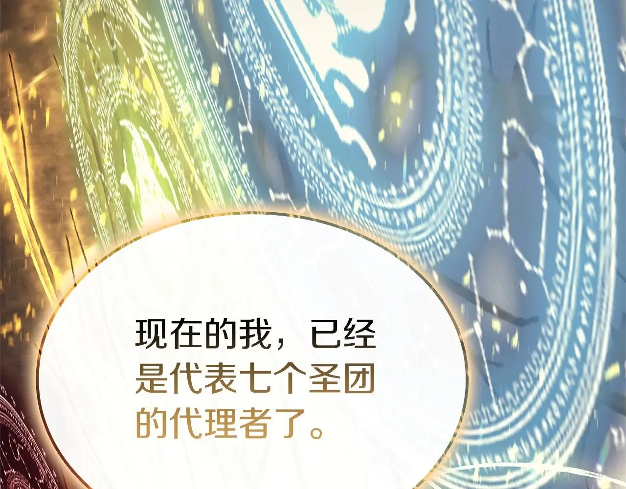 第88话 愤怒的代言人200