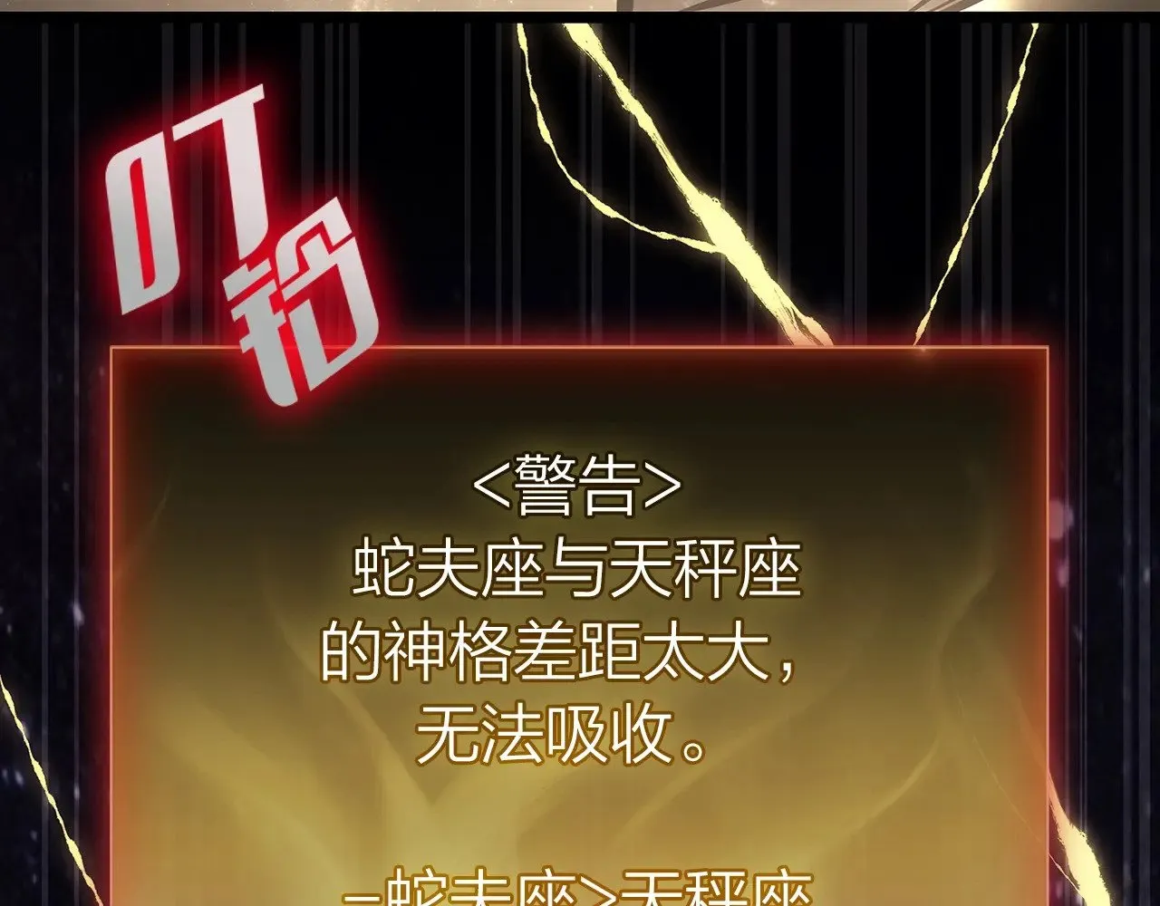 第93话 惩罚时间结束116