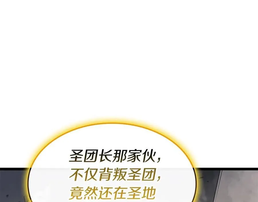 第100话 蛇夫座vs狮子座51