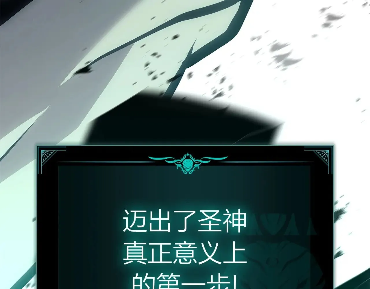 第94话 蛇夫座圣神65