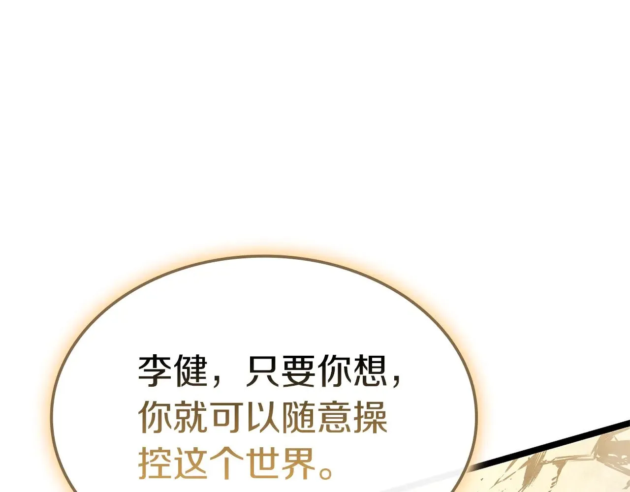 第88话 愤怒的代言人214