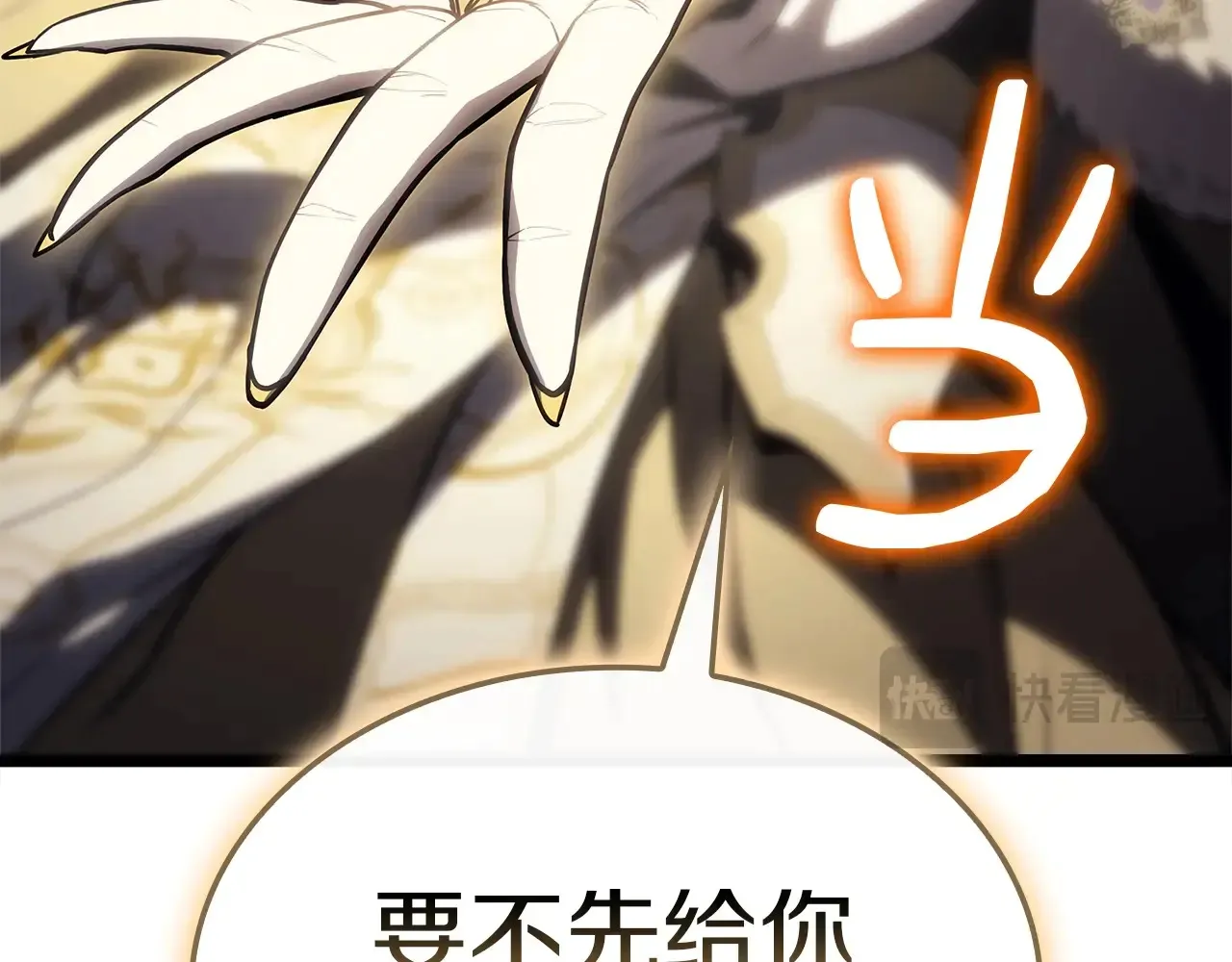 第88话 愤怒的代言人25