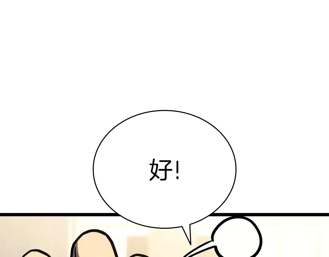 第96话 蛇夫座圣徒248