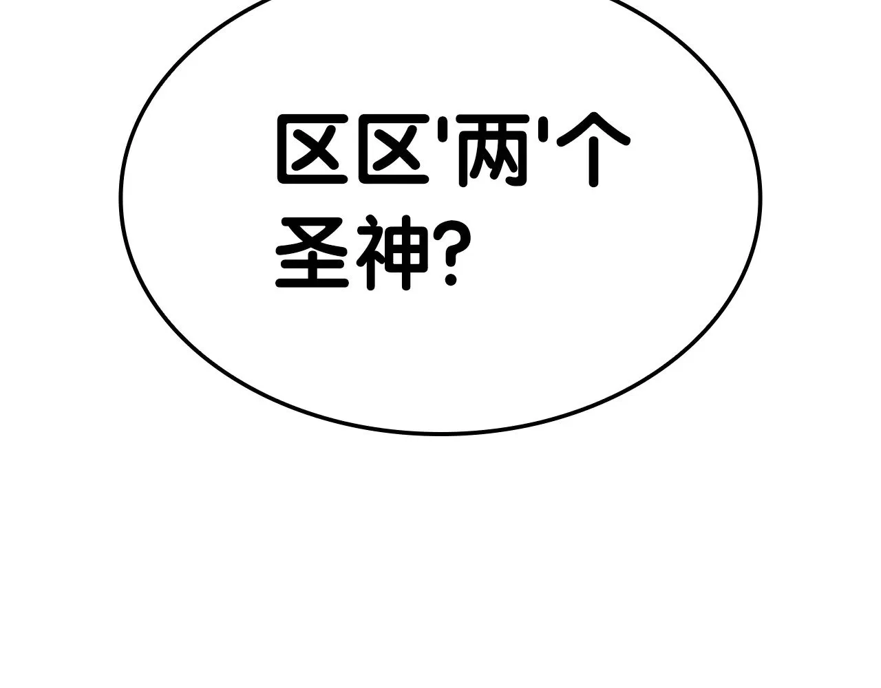 第90话 破坏119