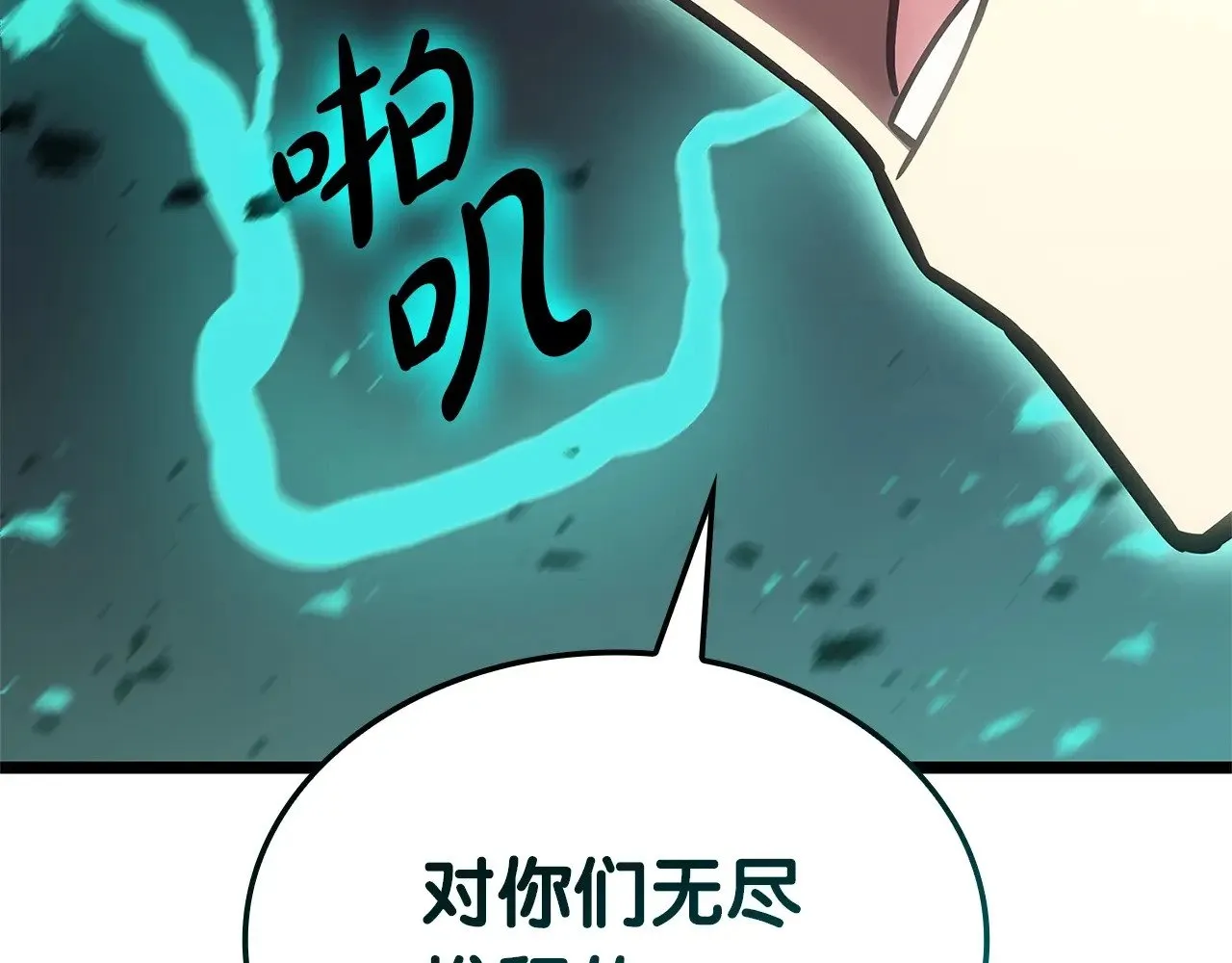 第94话 蛇夫座圣神206