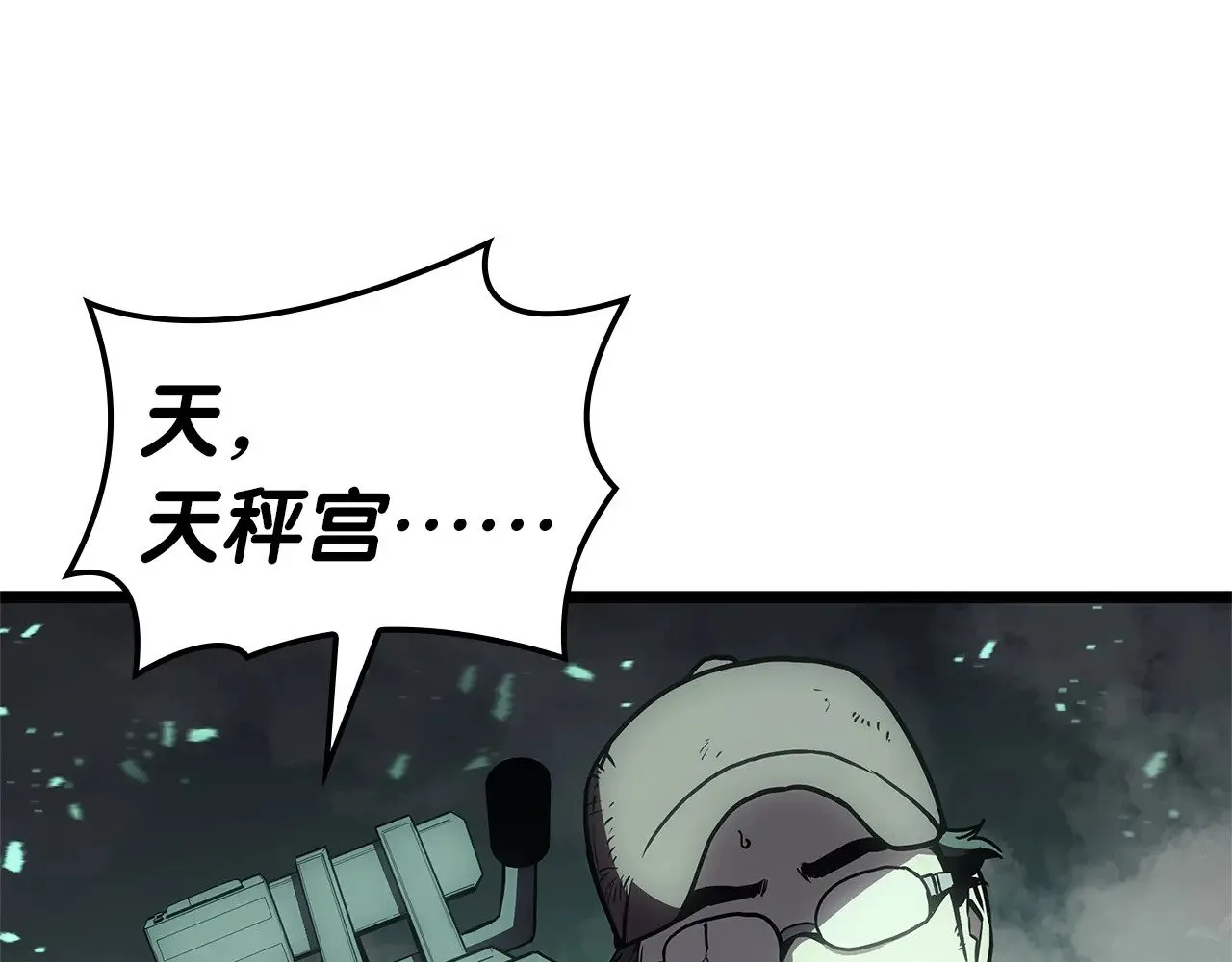 第94话 蛇夫座圣神290
