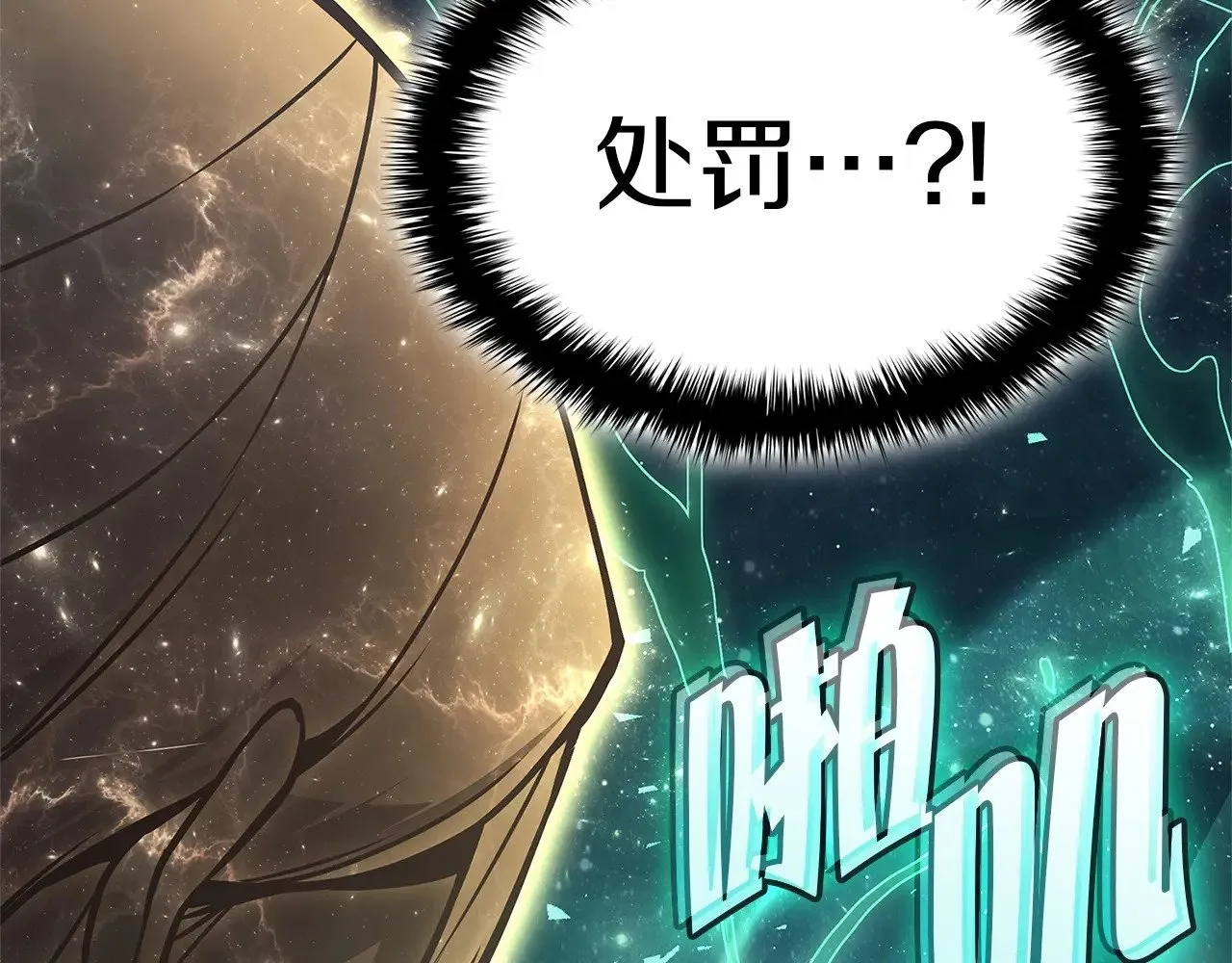 第93话 惩罚时间结束166