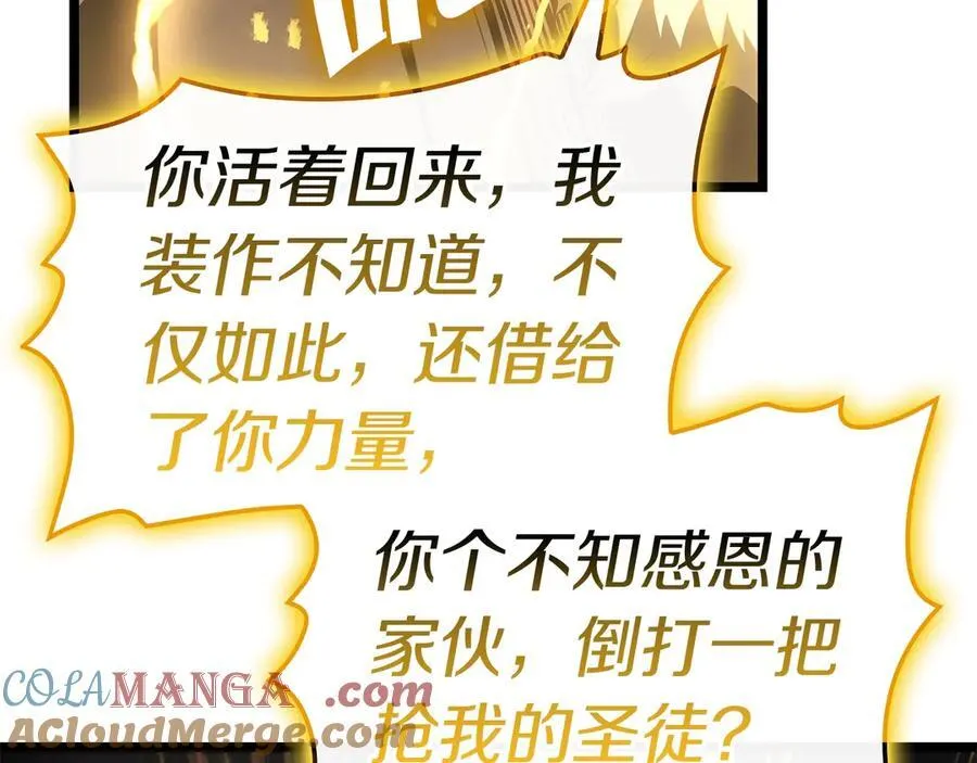 第100话 蛇夫座vs狮子座244