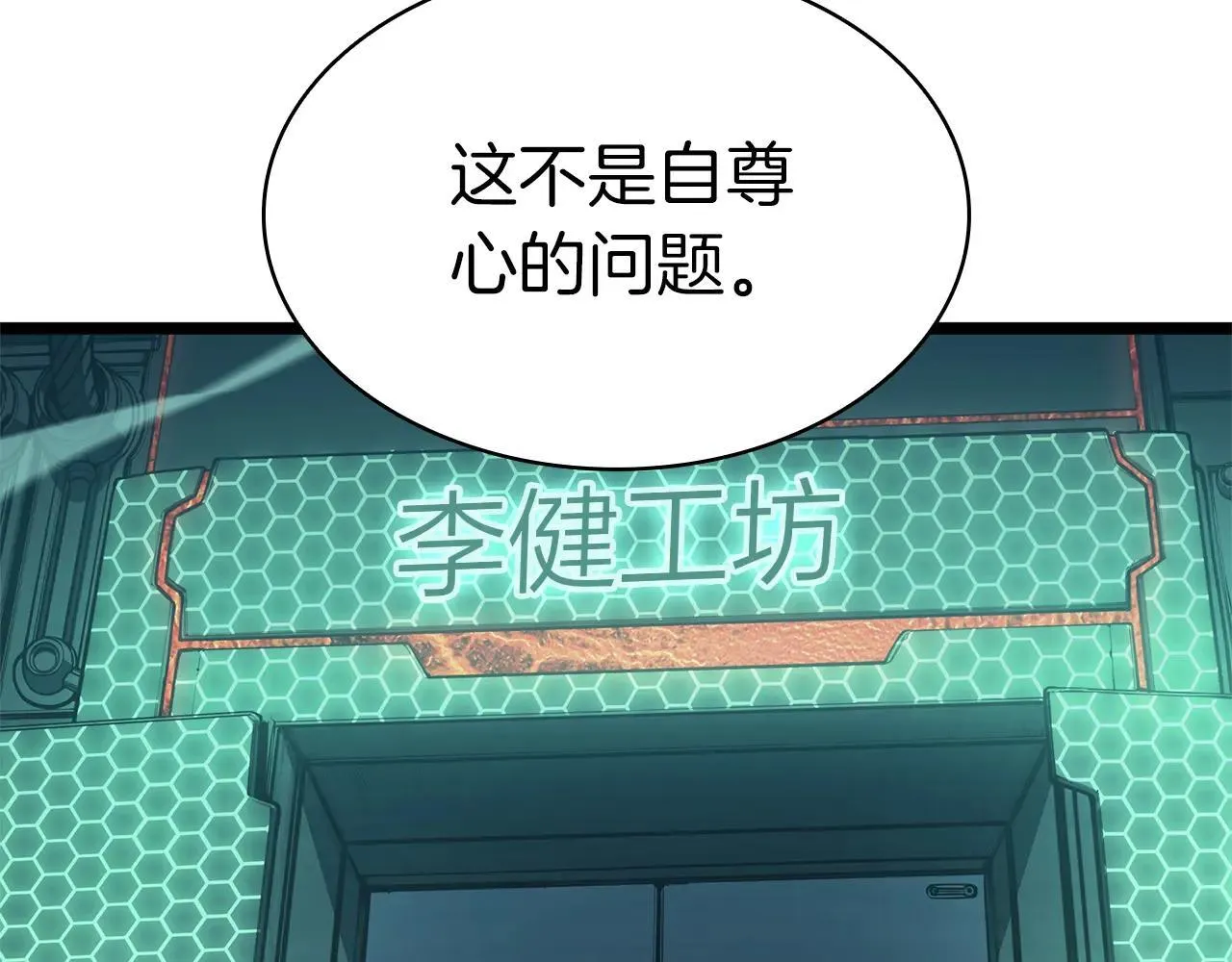 第102话 归还荣耀242
