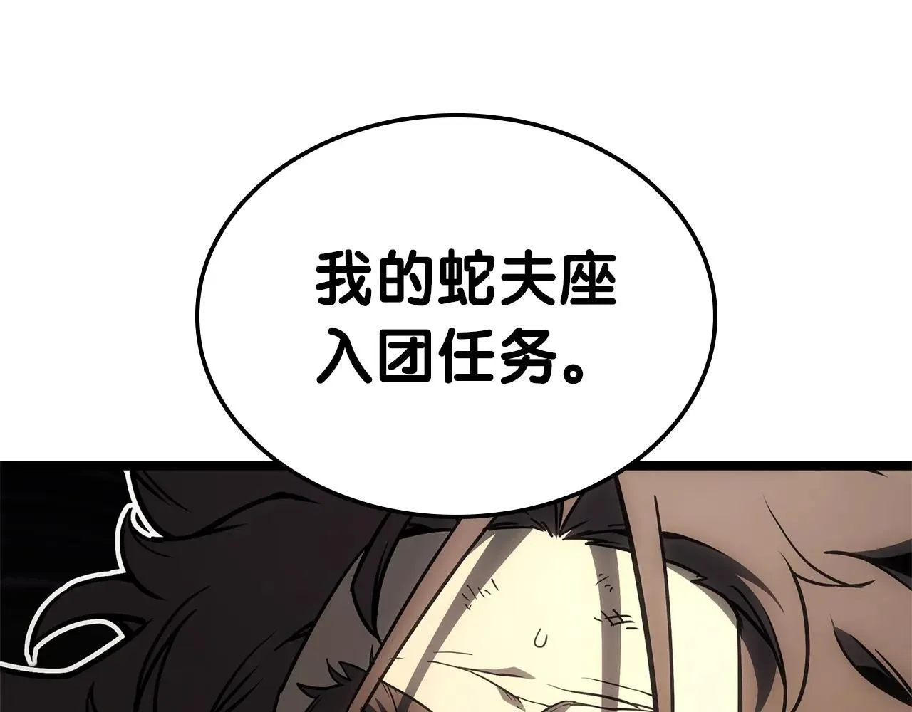 第102话 归还荣耀8
