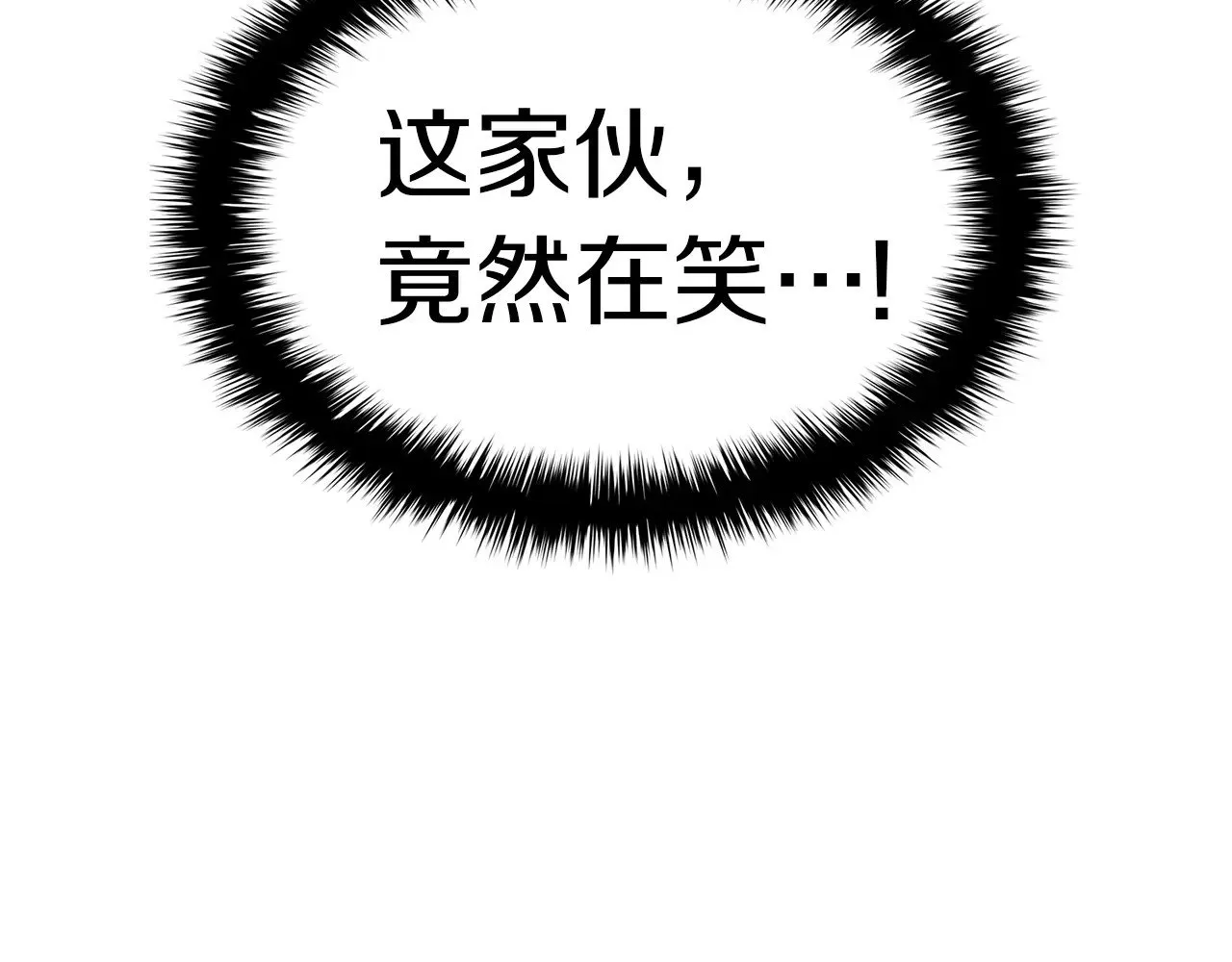 第94话 蛇夫座圣神258
