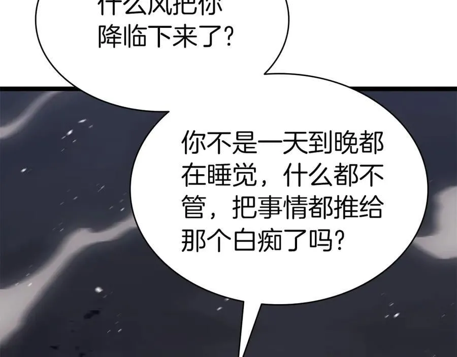 第100话 蛇夫座vs狮子座194
