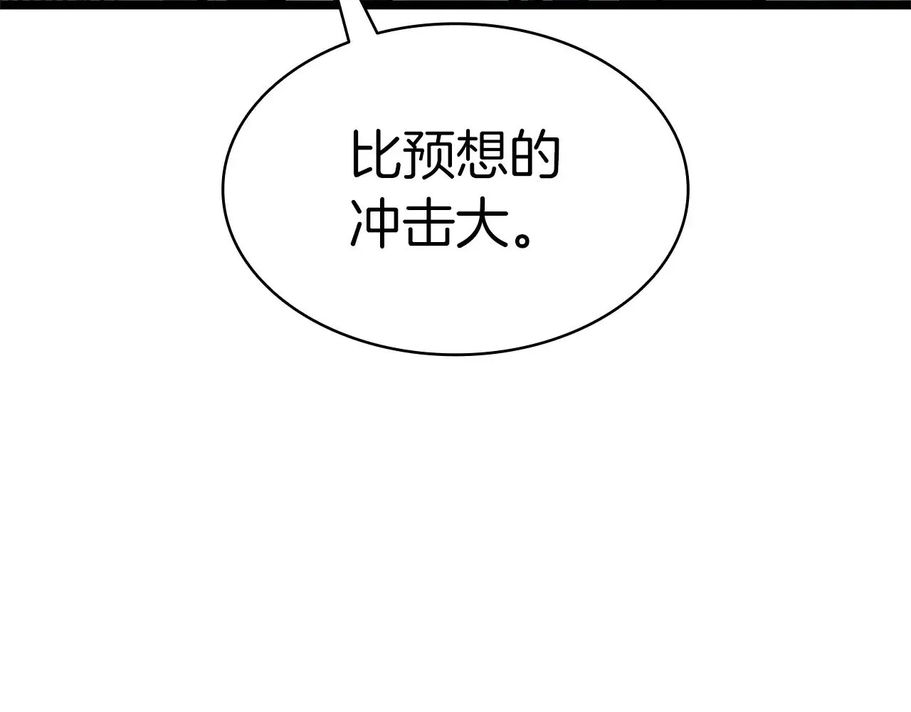 第94话 蛇夫座圣神83