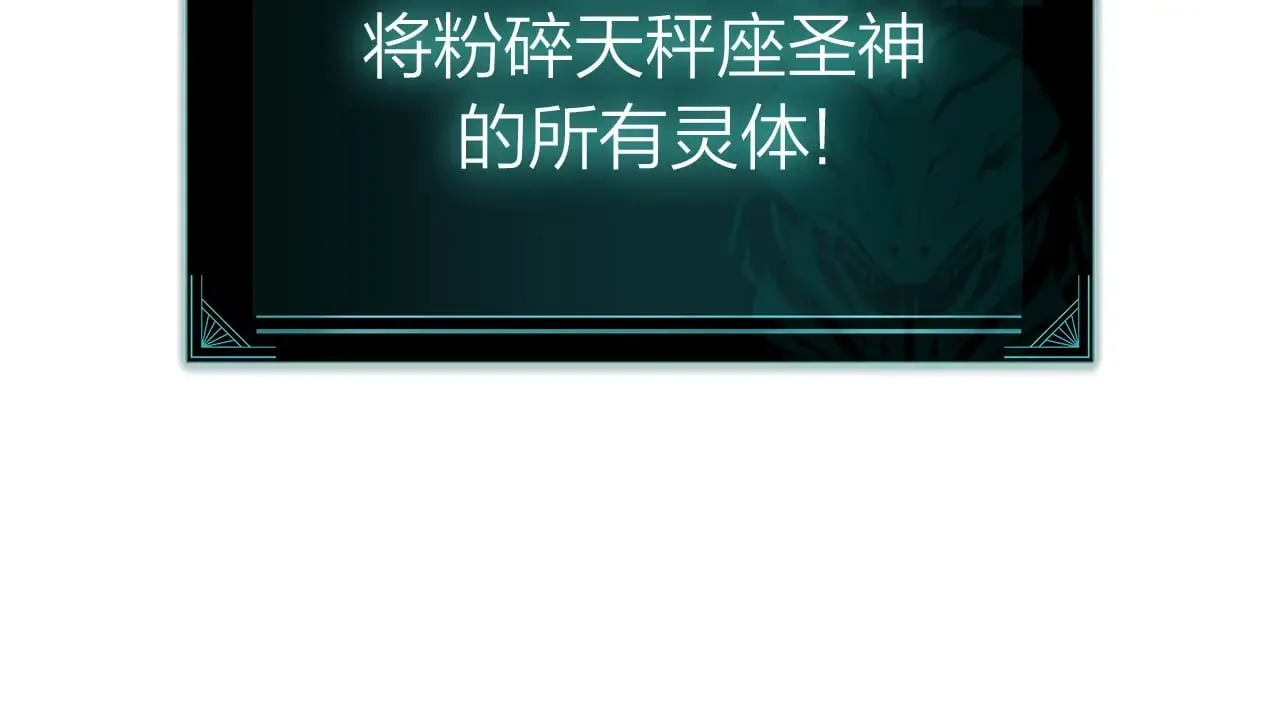 第94话 蛇夫座圣神219