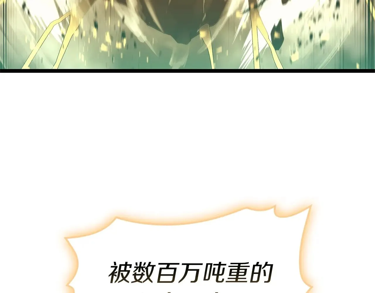 第94话 蛇夫座圣神243