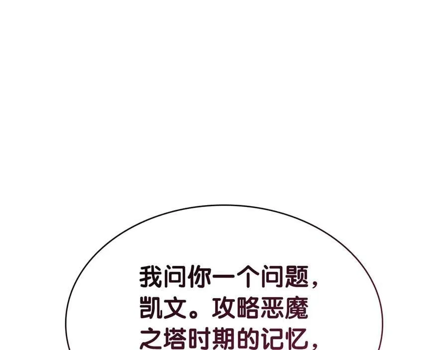 第103话 变强的方法243