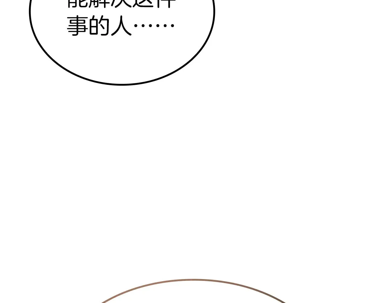 第91话 末世救赎312