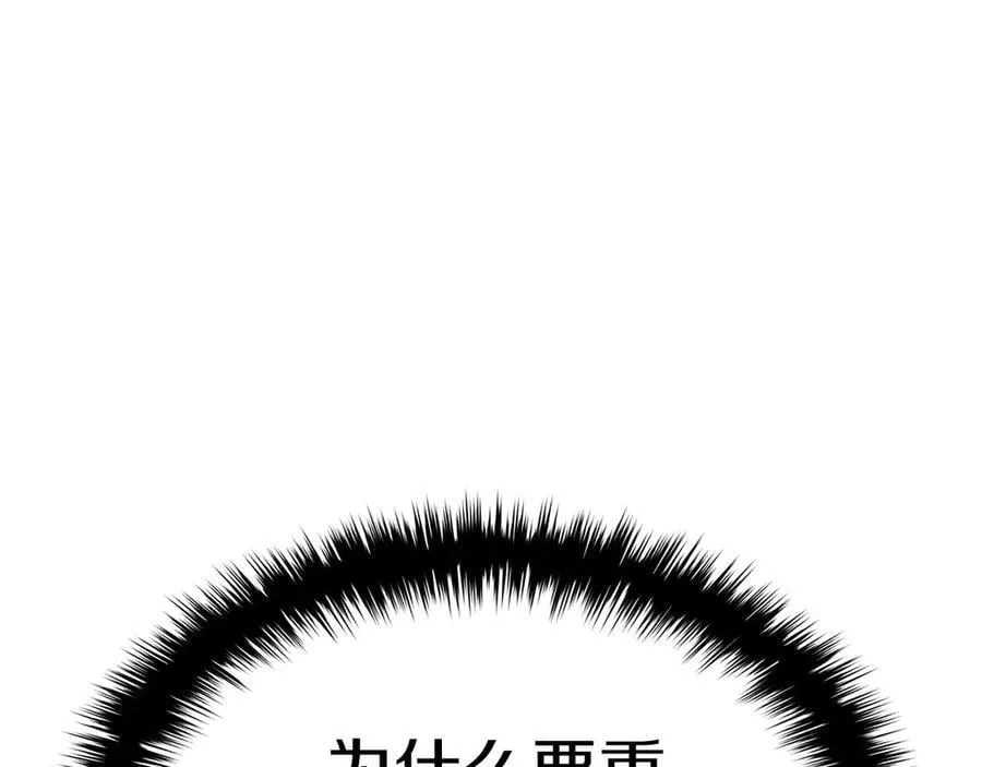 第98话 被迫潜入250