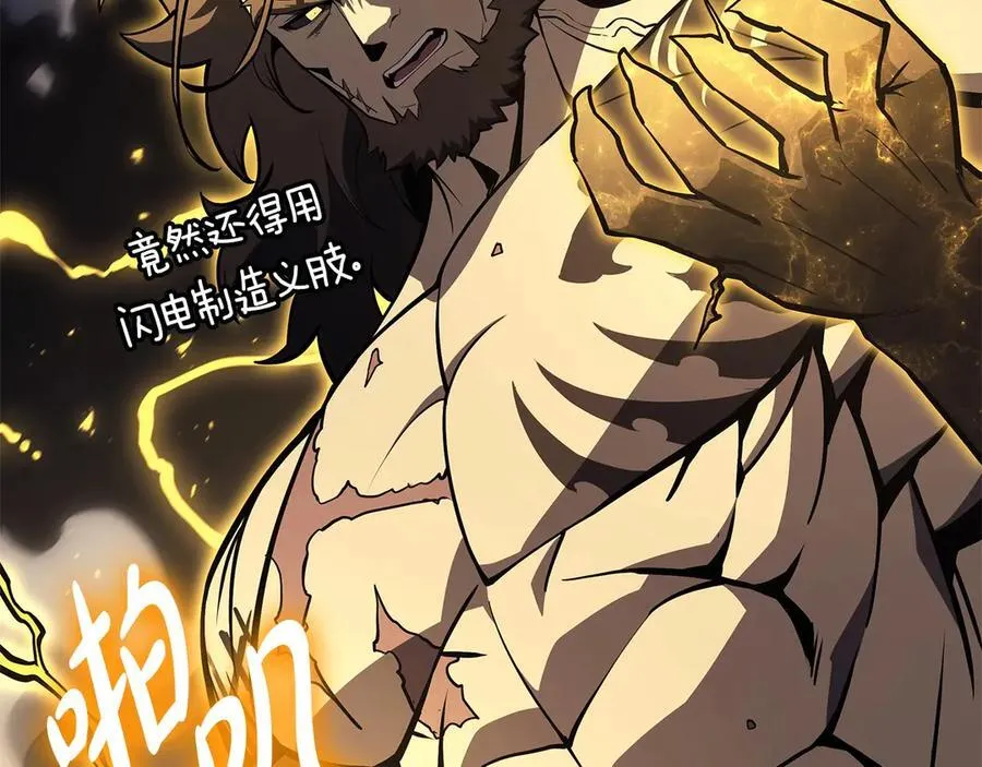 第100话 蛇夫座vs狮子座58