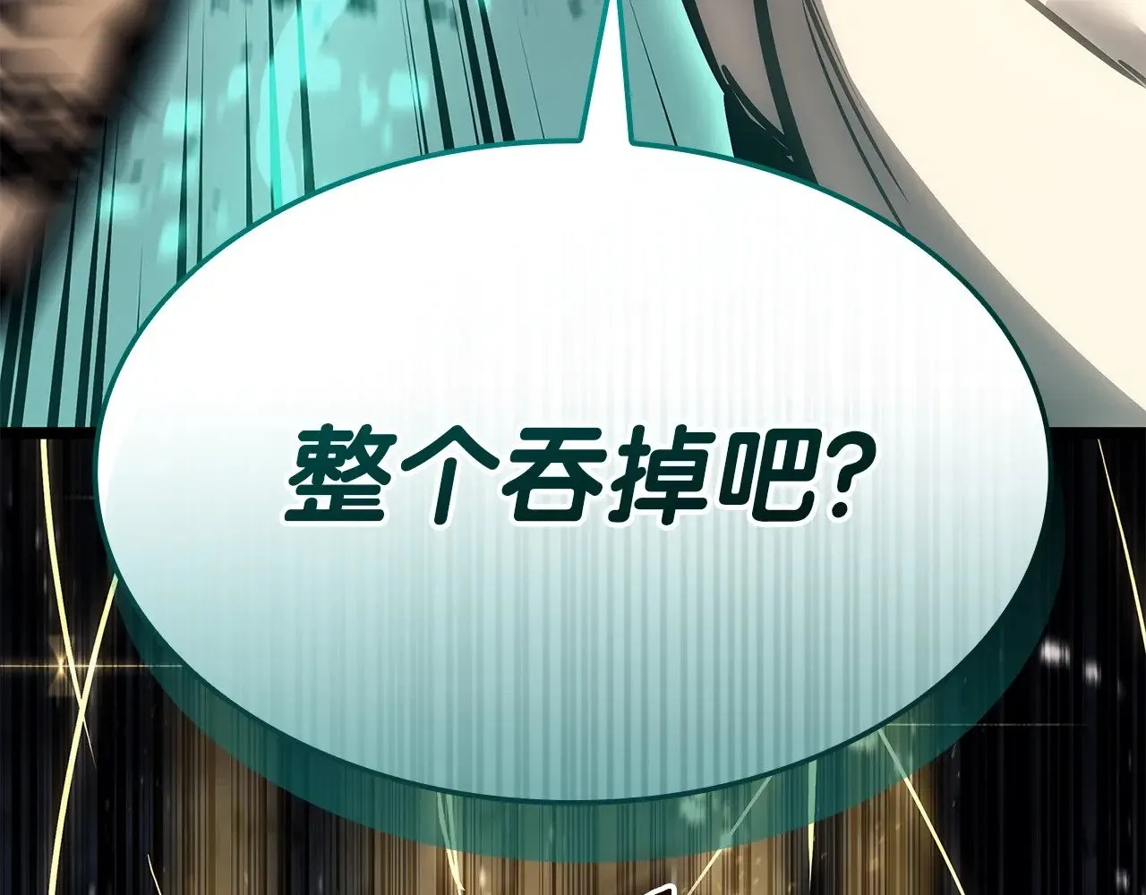 第94话 蛇夫座圣神264