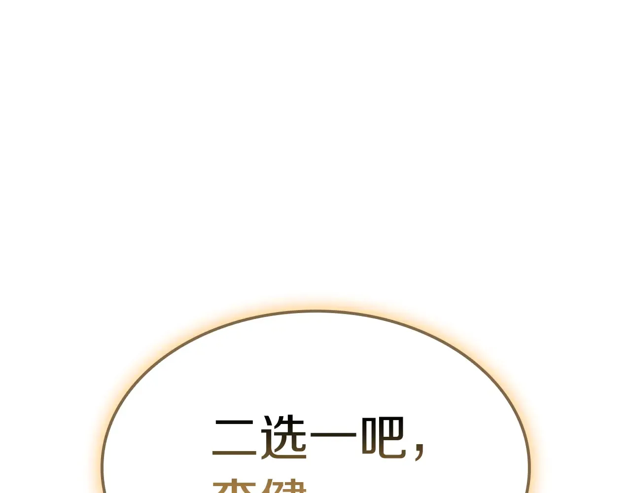 第88话 愤怒的代言人227