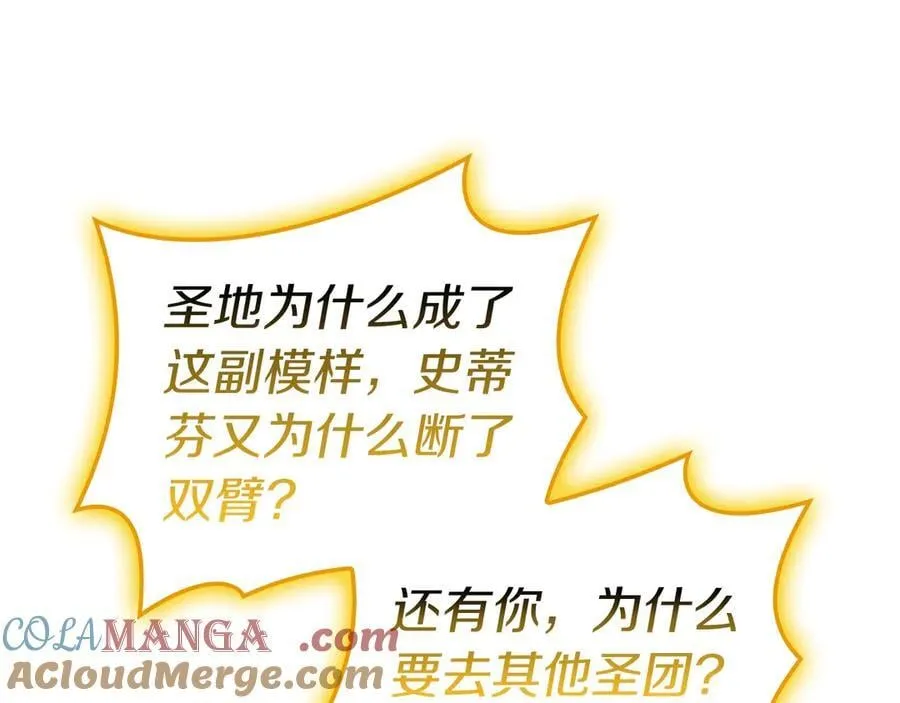 第100话 蛇夫座vs狮子座24
