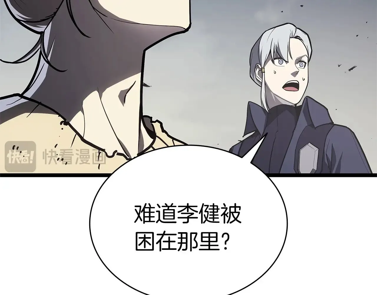 第94话 蛇夫座圣神22