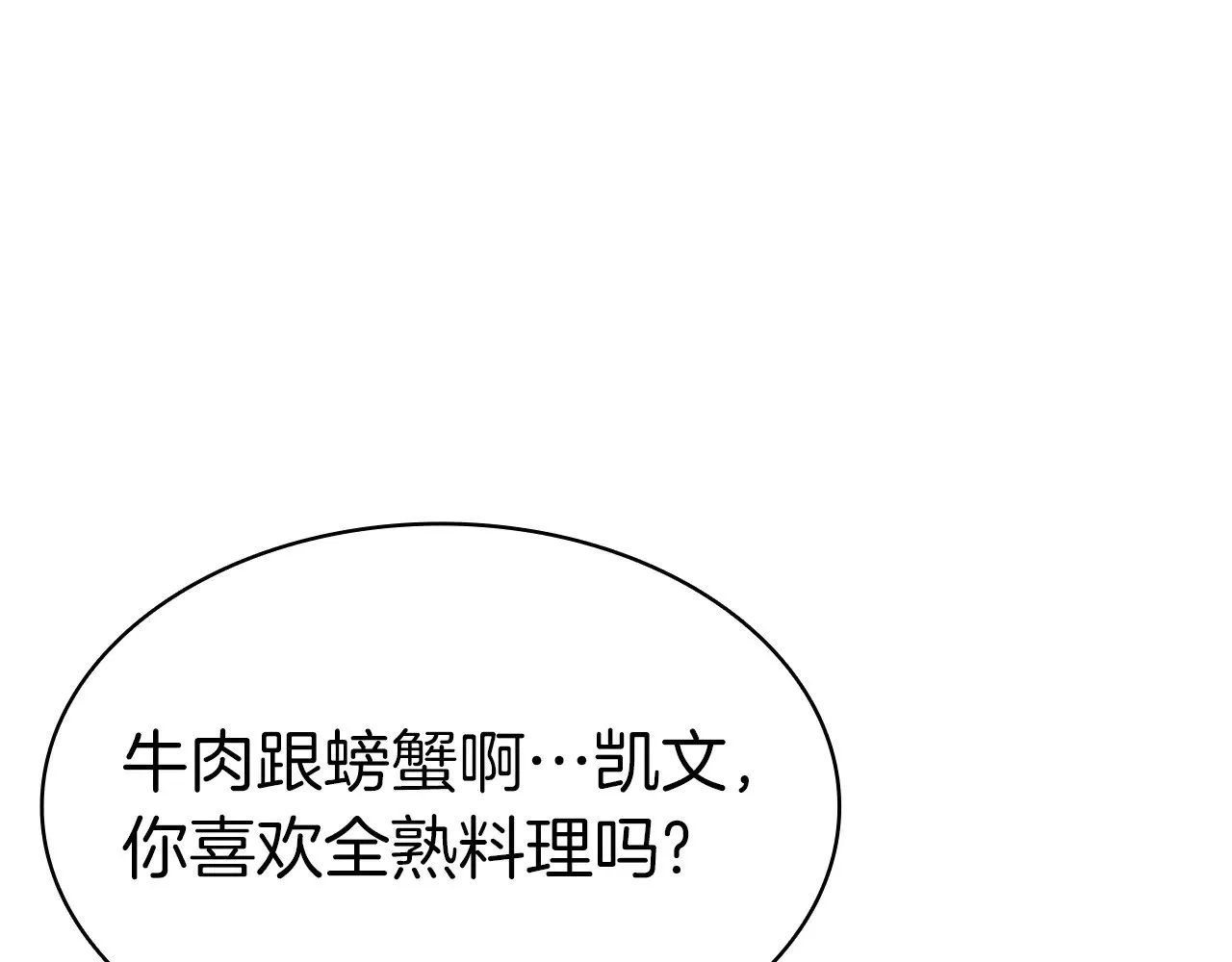 第86话 天秤座出现286