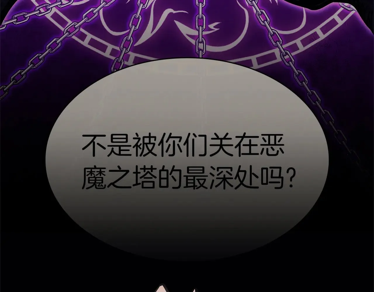 第96话 蛇夫座圣徒118