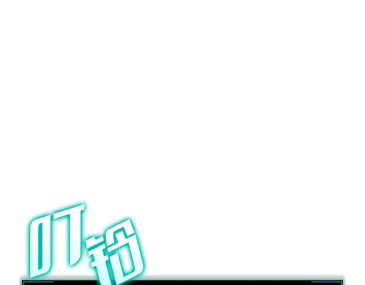 第102话 归还荣耀99