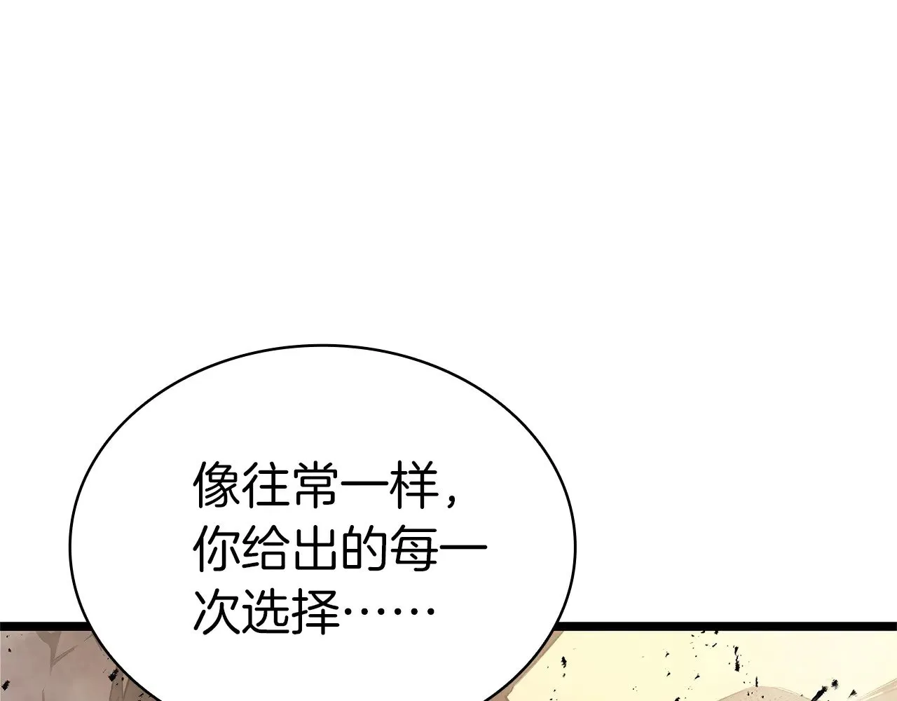 第88话 愤怒的代言人238