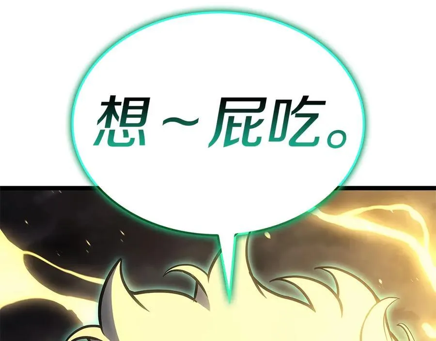 第101话 资格证明238