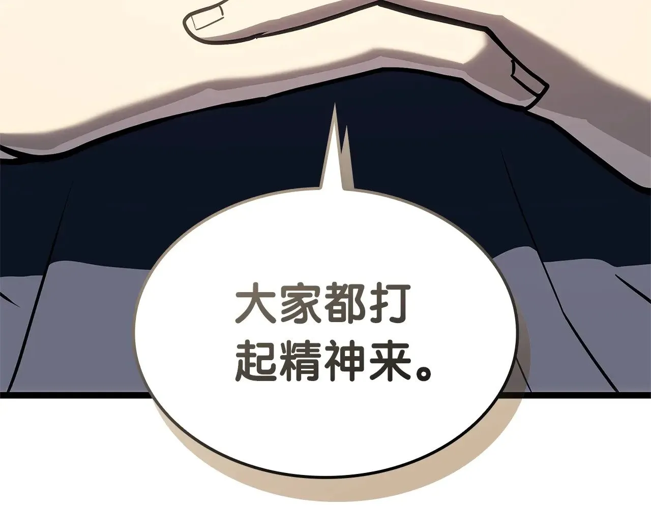 第96话 蛇夫座圣徒74