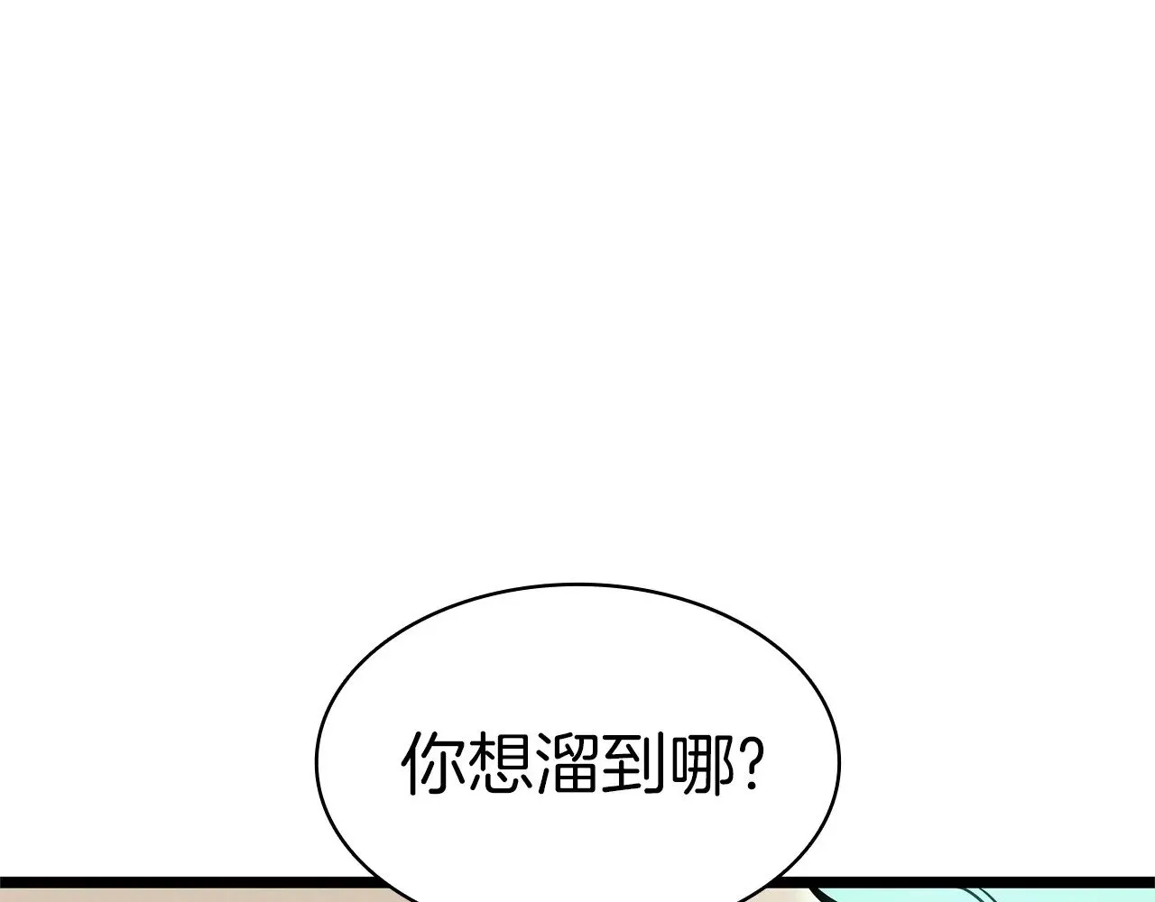 第94话 蛇夫座圣神176