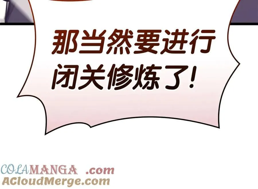 第103话 变强的方法152