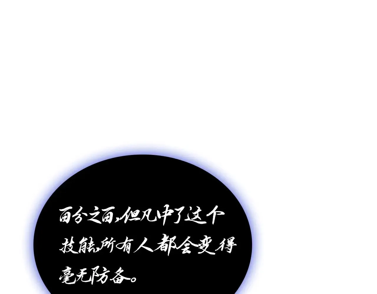 第92话 十三将军208