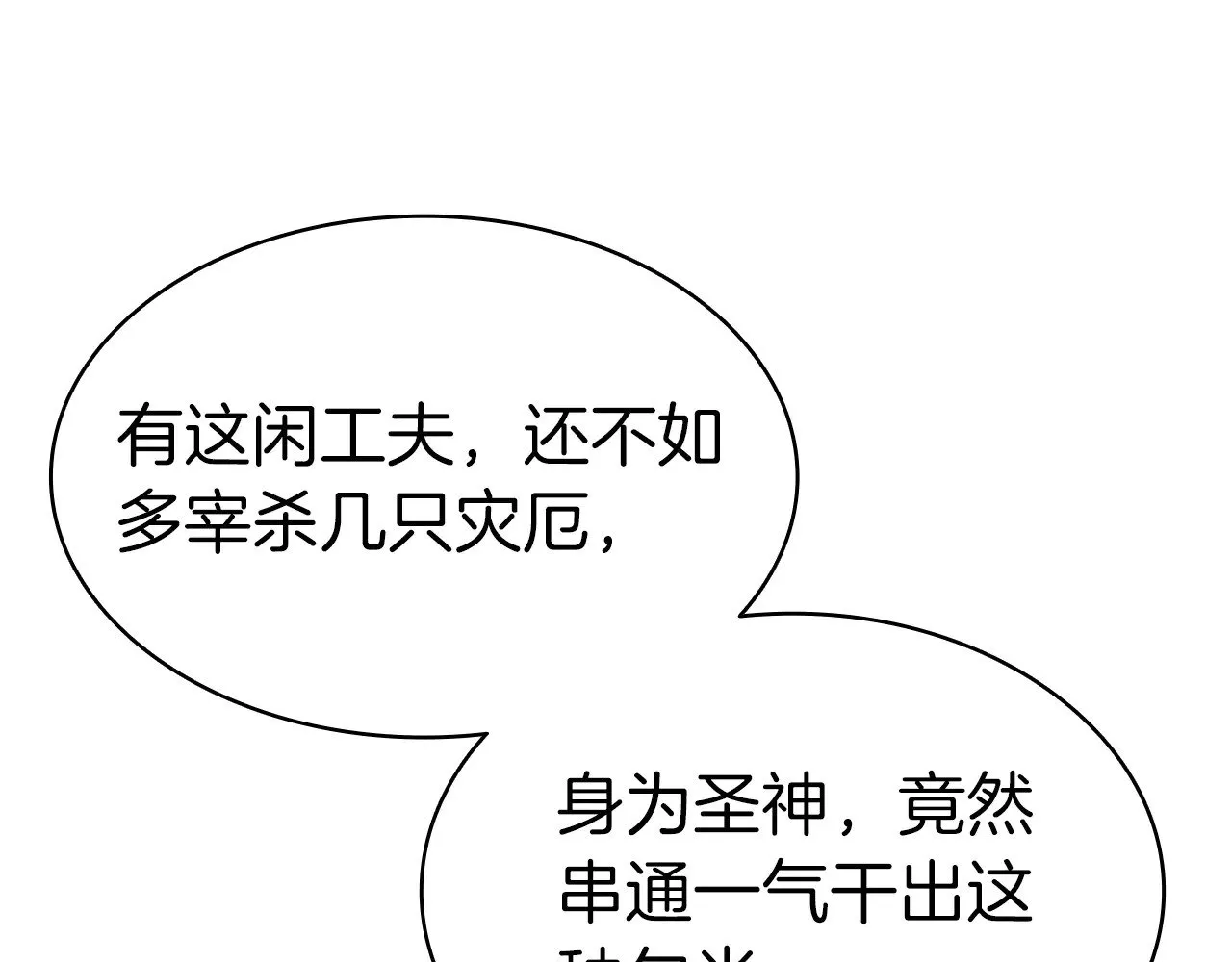 第88话 愤怒的代言人205