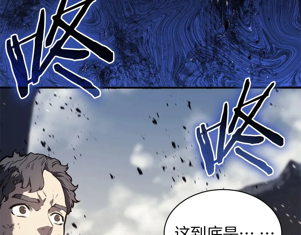 第94话 蛇夫座圣神3