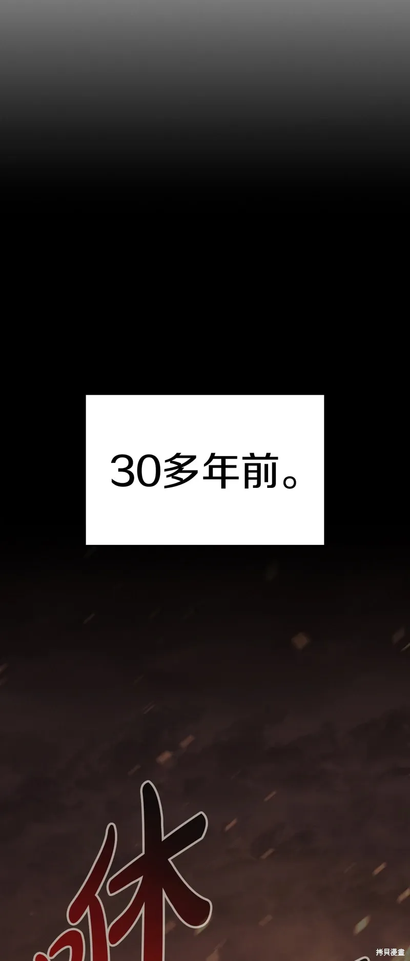 第92话10