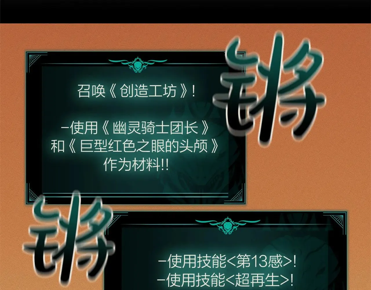 第87话 爆头300