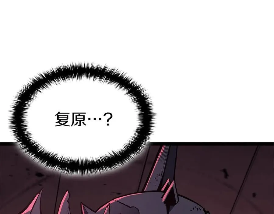第99话 变异圣神33