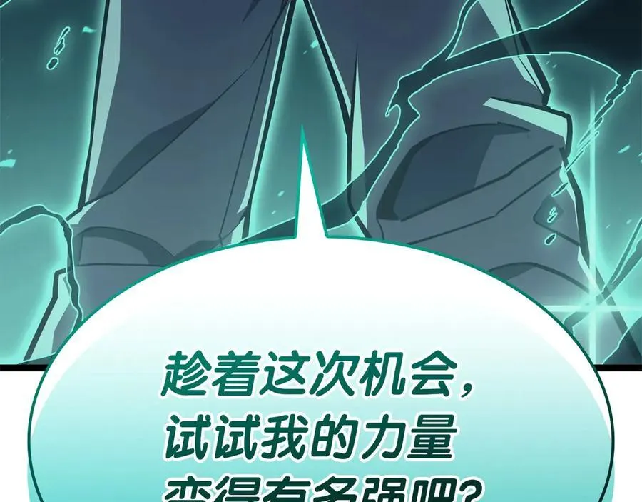 第100话 蛇夫座vs狮子座295
