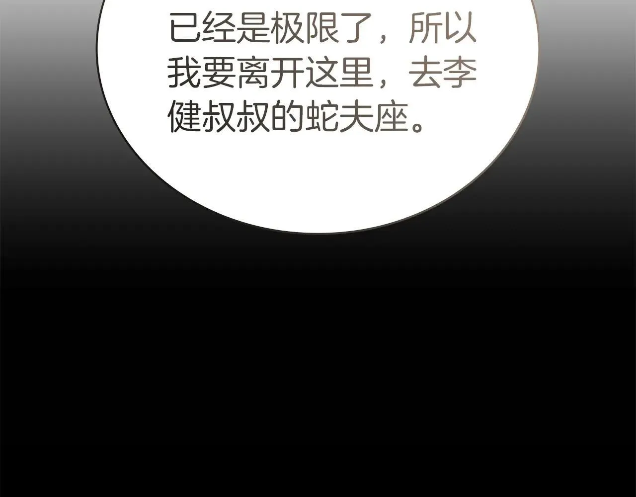第102话 归还荣耀36