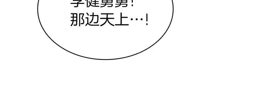 第97话 登场人物30