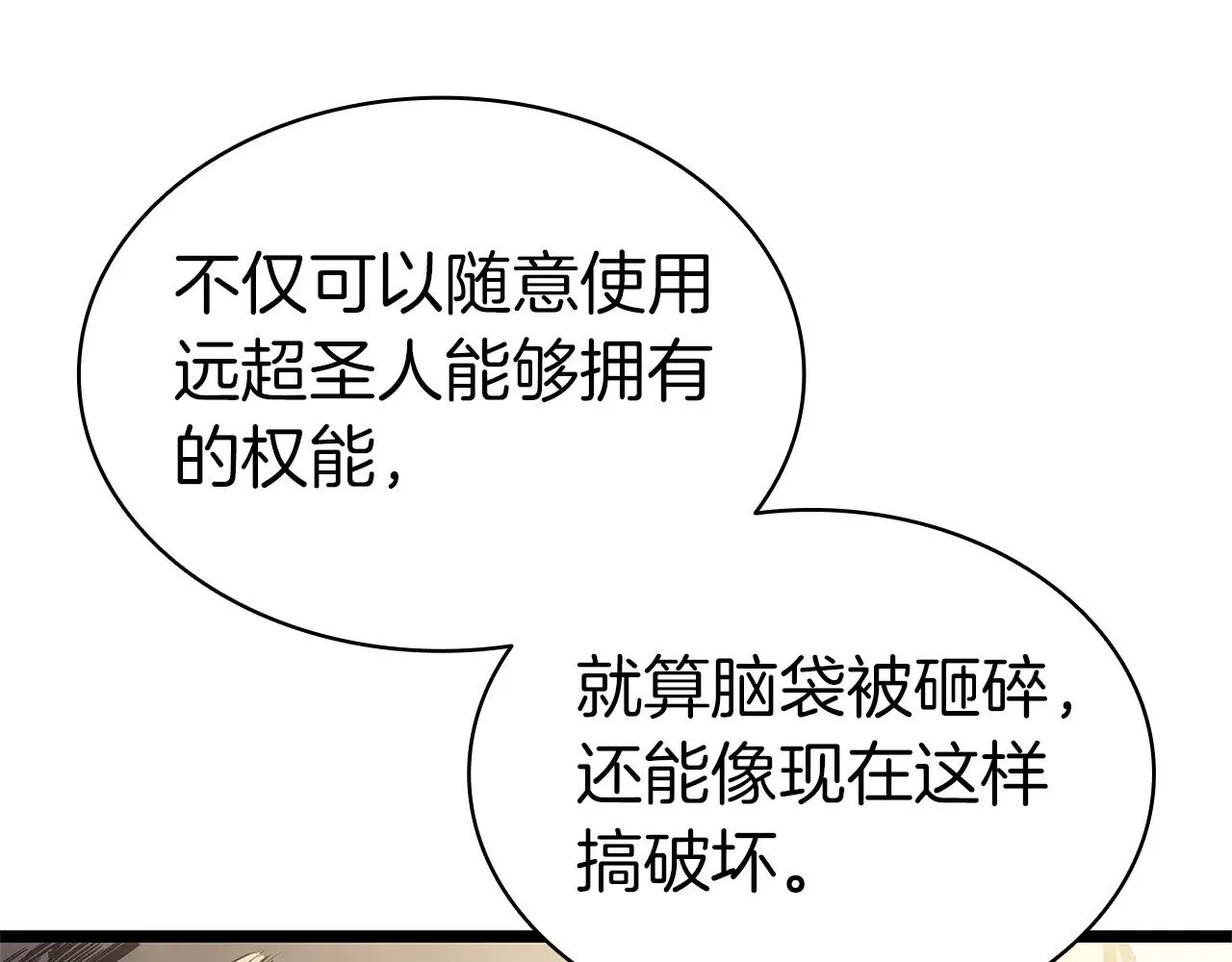 第88话 愤怒的代言人76