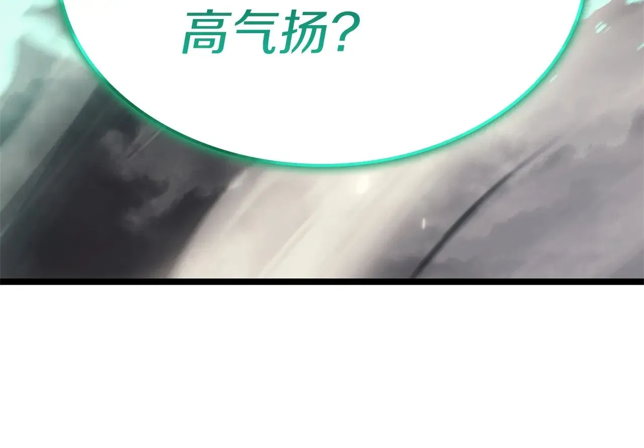 第94话 蛇夫座圣神324