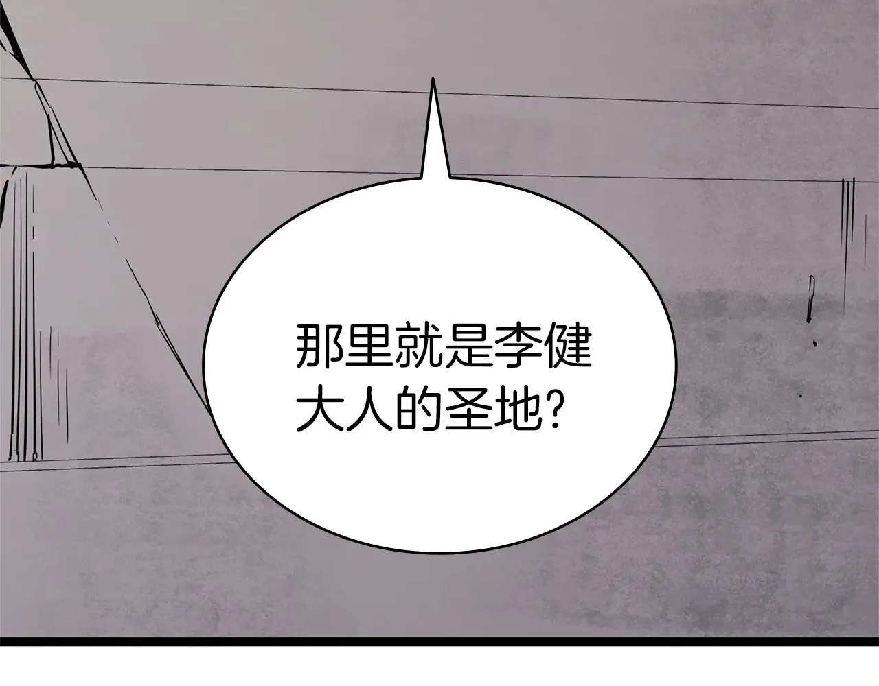 第96话 蛇夫座圣徒288